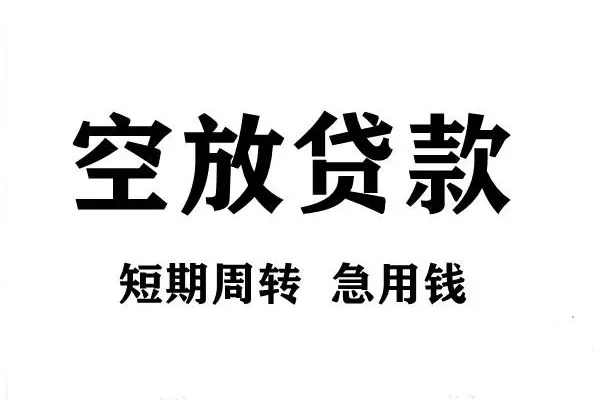 东莞民间正规短借