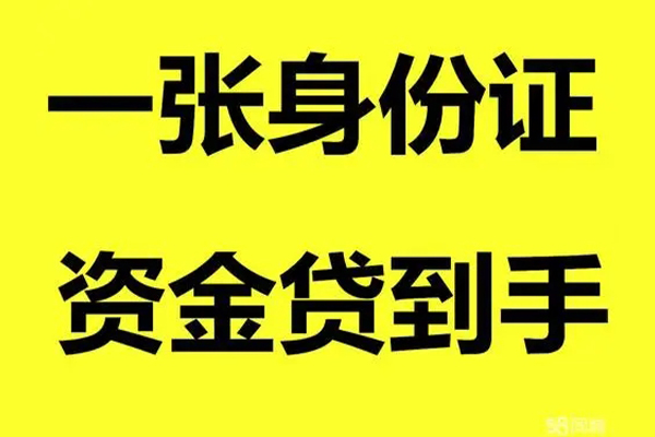 东莞民间地区公积金信用贷款-东莞民间大学生信用贷款-东莞民间私借空放免费上门