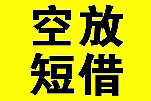 东莞民间私人身份证借私借-东莞民间民间借贷私人放款-东莞民间应急贷款