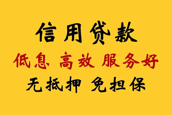 东莞民间哪里有小额贷款-东莞民间空放贷款当天下款-东莞民间民间短借
