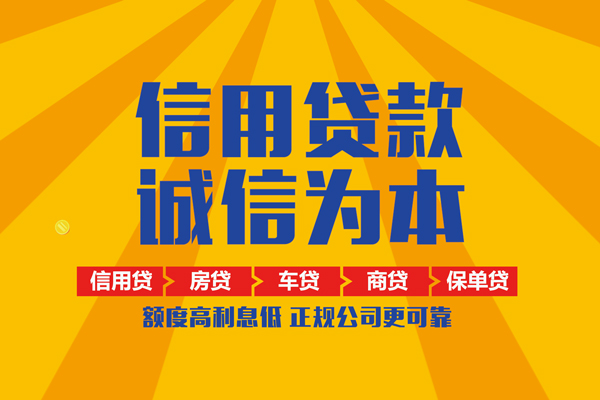 东莞民间个人装修贷款-东莞民间民间贷款-东莞民间哪有私人借贷