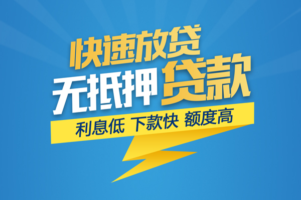 东莞民间身份证贷款平台-东莞民间贷款私借空放-东莞民间短借个人