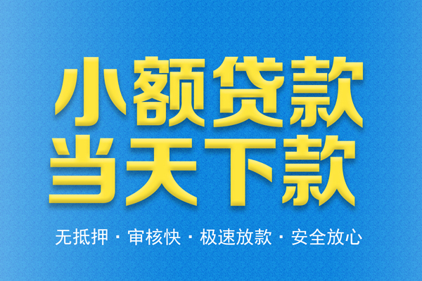 东莞民间身份证贷款在线-东莞民间身份证应急贷款-东莞民间短借公证