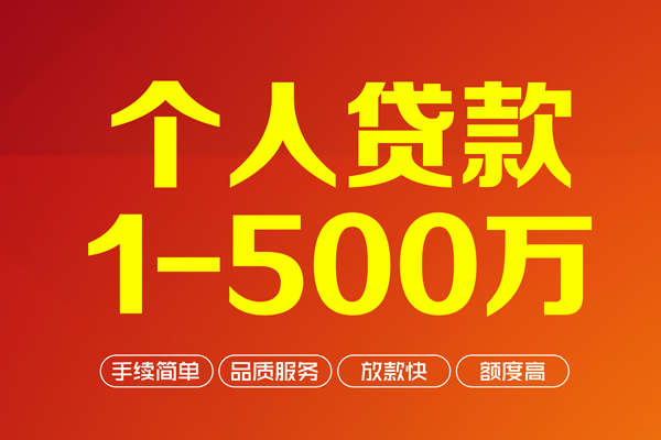 东莞民间私人私借-东莞民间民间借贷-东莞民间民间贷款