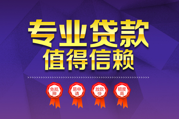 东莞民间贷款私借空放-东莞民间私借空放不考察-东莞民间短借当天借钱