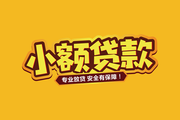 东莞民间身份证线下贷款-东莞民间空借空放-东莞民间民间借贷网