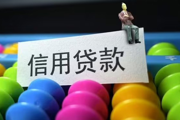 东莞民间地区公积金信用贷款-东莞民间私人短借-东莞民间民间短期水钱借款