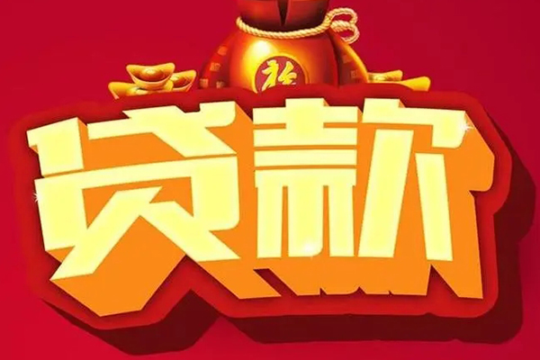 东莞民间个人借贷款-东莞民间短期空放小额贷款-东莞民间民间个人借贷