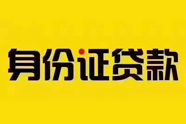 东莞民间无抵押小额贷款-东莞民间短借私人-东莞民间私人空放联系方式