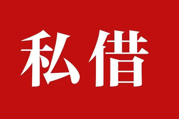 东莞民间信用贷款办理-东莞民间贷款信用贷款-东莞民间用身份证借私借