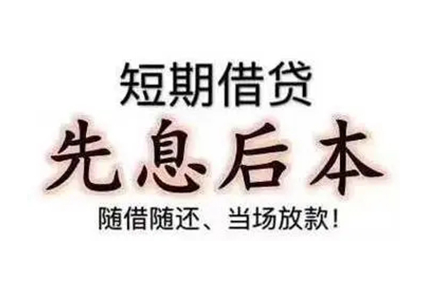 东莞民间民间私借-东莞民间私人私借-东莞民间小额贷款地址