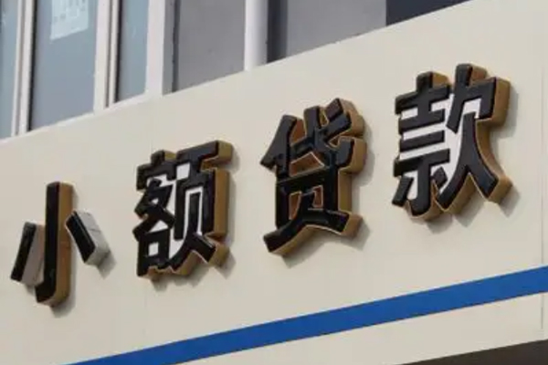东莞民间身份证借款-东莞民间小额贷款电话-东莞民间贷款咨询
