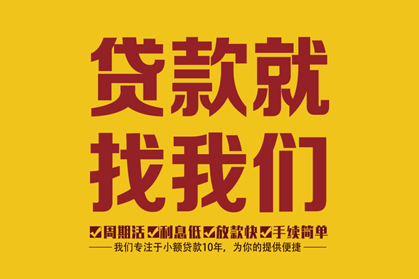 东莞民间短借私人-东莞民间民间小额借贷-东莞民间借私借