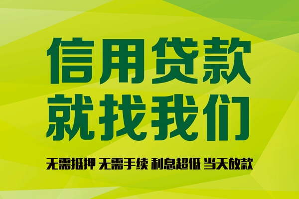 东莞民间身份证线下贷款-东莞民间借钱急用钱-东莞民间私人空放联系方式