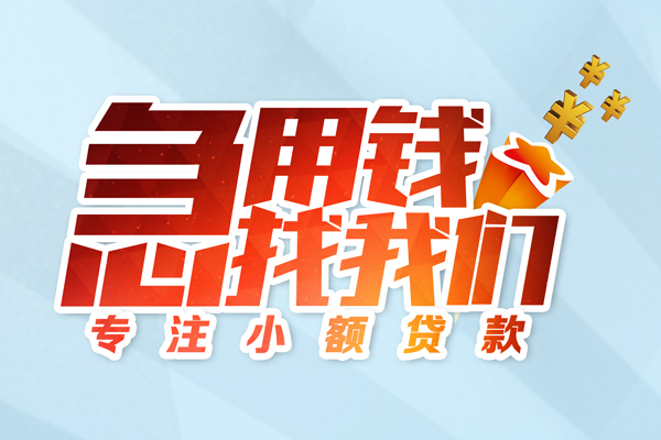 东莞民间私借空放-东莞民间个人贷款额-东莞民间私人正规借贷
