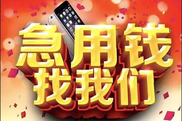 东莞民间民间小额借贷-东莞民间私人空放二次私借-东莞民间小额无抵押贷款