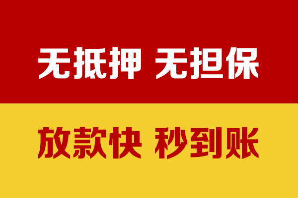东莞民间私人贷款小额贷款-东莞民间私人24小时借钱-东莞民间短借空放
