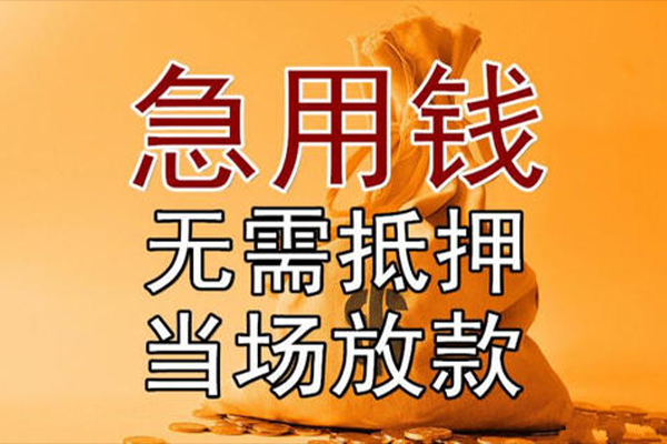 东莞民间水钱-东莞民间私人装修贷款-东莞民间身份证贷款在线