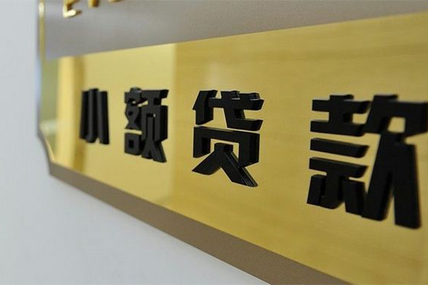 东莞民间私借空放先息后本-东莞民间抵押身份证贷款-东莞民间短借费用