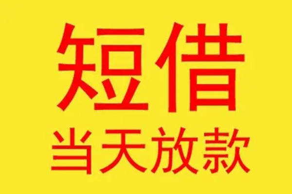 东莞民间身份证线下贷款-东莞民间哪里可以民间借贷-东莞民间私人借贷放款