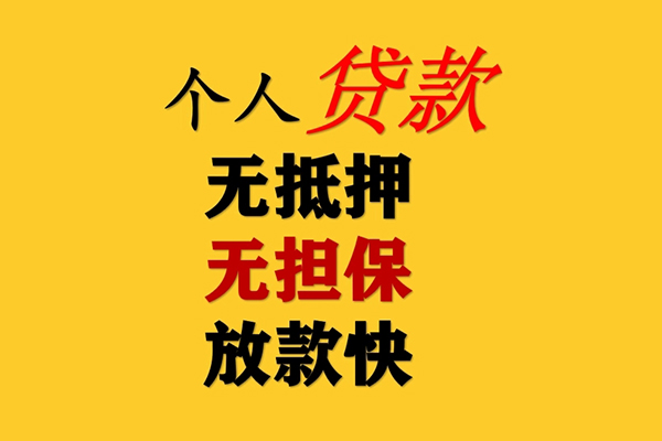 东莞民间民间小额借贷-东莞民间借贷-东莞民间本地身份证贷款